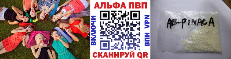 А ПВП Crystall  Ленинск 