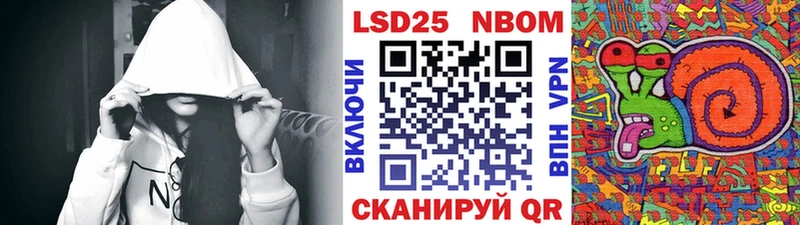 Марки N-bome 1,8мг  Ленинск 